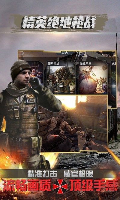 精英絕地槍?xiě)?zhàn) v26.1 安卓版 1