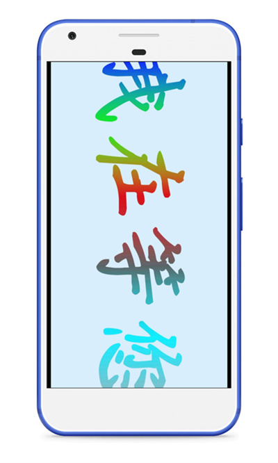 LED字幕滾動(dòng)字幕 v5.2.1 安卓版 2