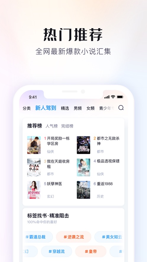 米讀小說ios版 v5.55.1 官方版 2