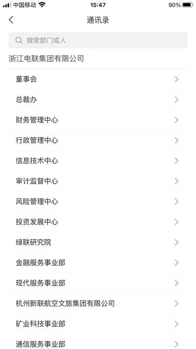 云端電聯(lián) v1.0.20 安卓版 1