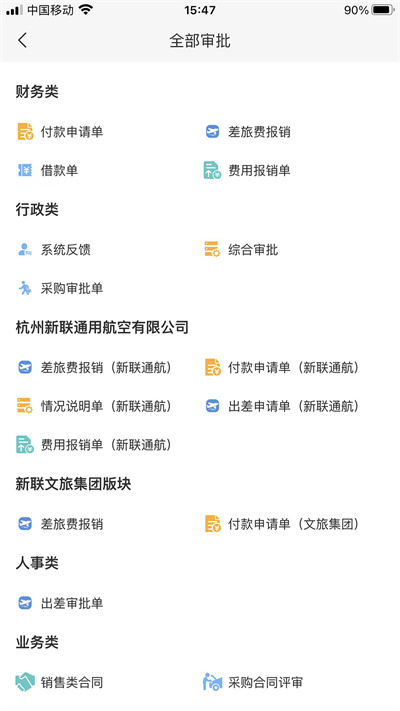 云端電聯(lián) v1.0.20 安卓版 4