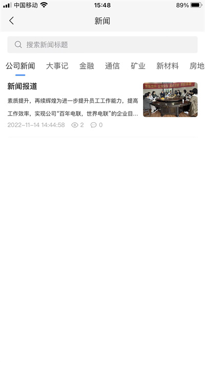 云端電聯(lián) v1.0.20 安卓版 2
