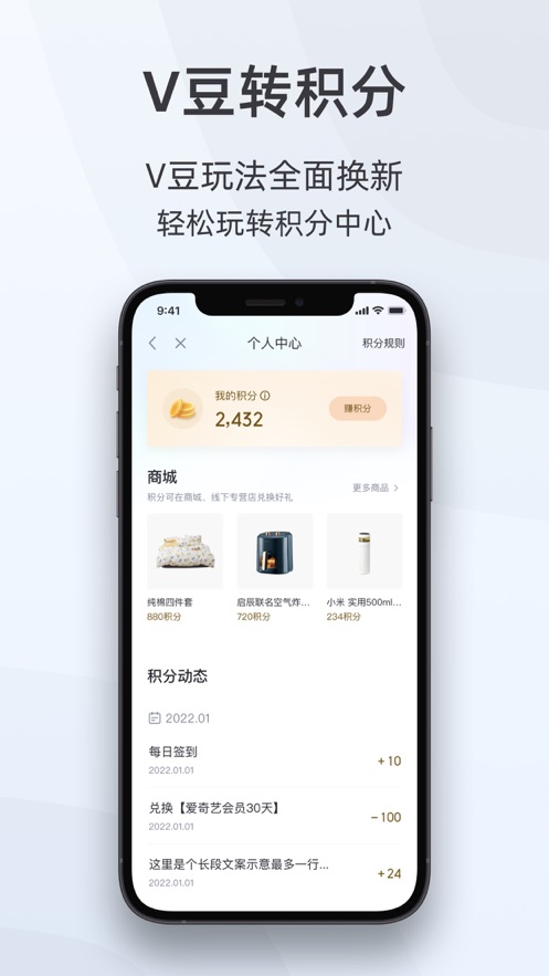 啟辰智聯(lián)ios版1