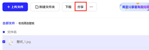 夸克網盤 v2.5.11 3
