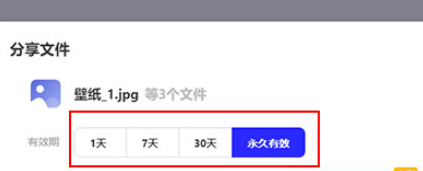 夸克網盤 v2.5.11 4