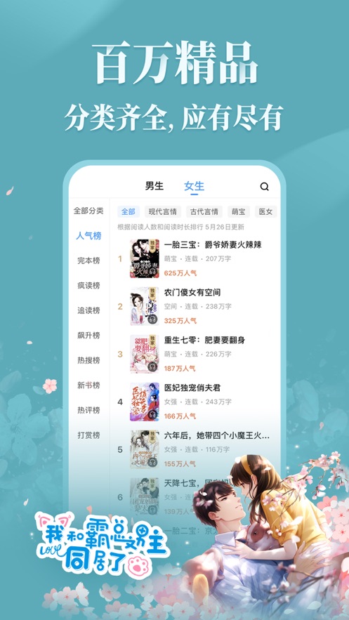 瘋讀小說ios版 v3.5.5官方版 3