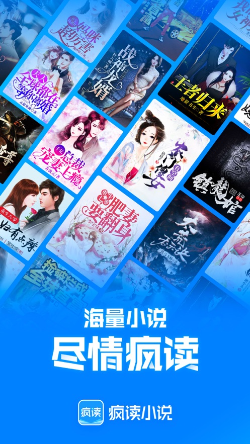 瘋讀小說ios版 v3.5.5官方版 5