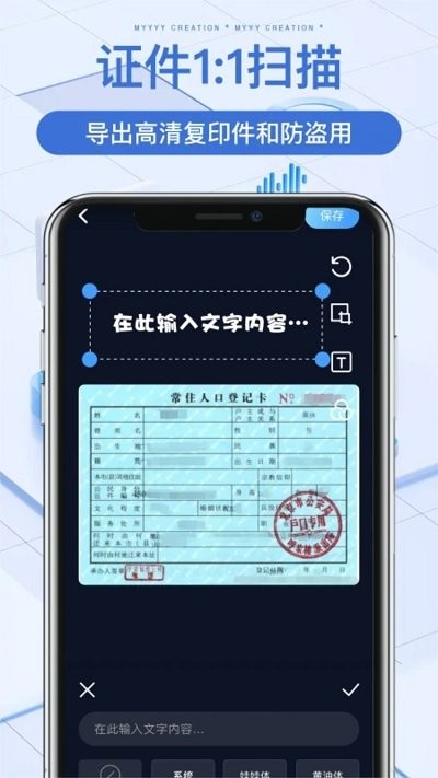 萬能掃描 v1.1安卓版 0