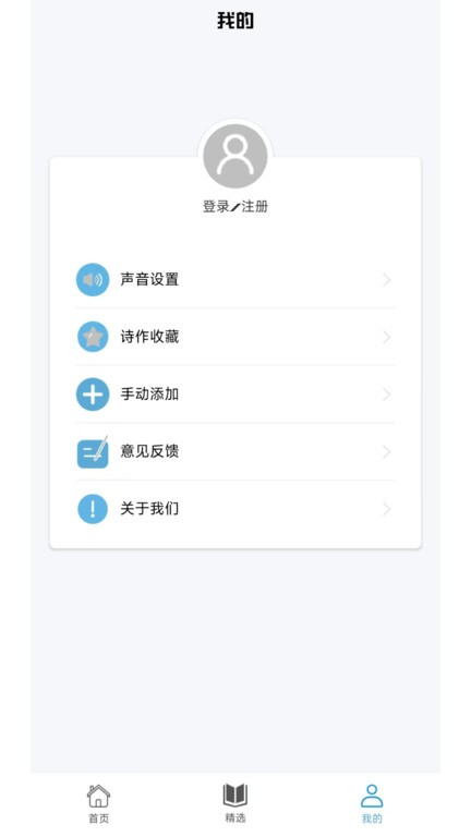 掌上古詩詞 v1.0安卓版 0