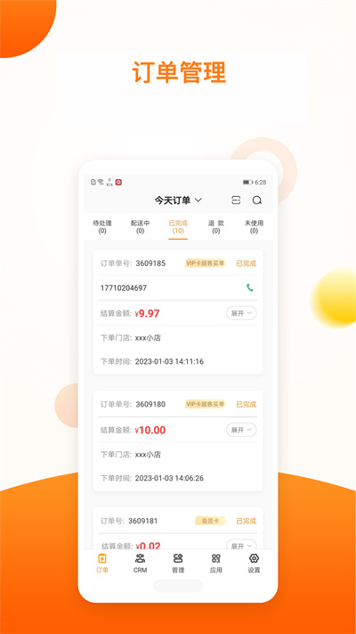 新商服 v1.10.8 安卓版 2