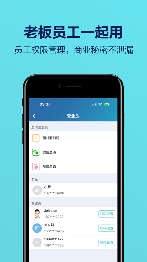 金蝶智慧記ios手機(jī)版 v6.24.9 蘋(píng)果版 2