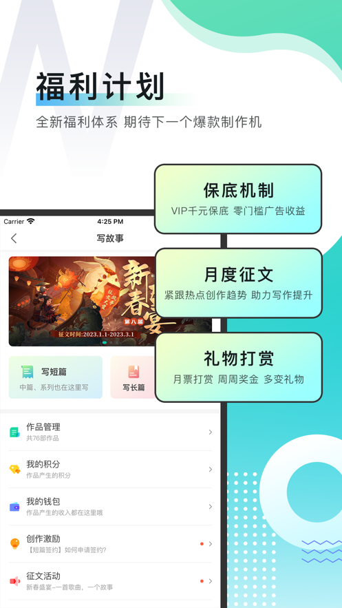 每天讀點故事iphone版 v6.6.6 蘋果手機版 4
