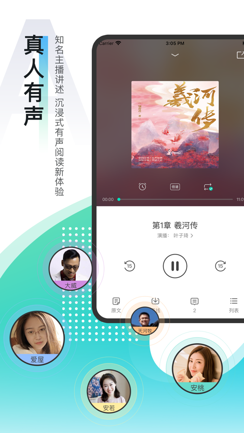 每天讀點故事iphone版 v6.6.6 蘋果手機版 3