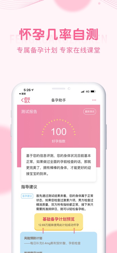 瘋狂造人iPhone版 v9.6.1 蘋果手機(jī)版 4