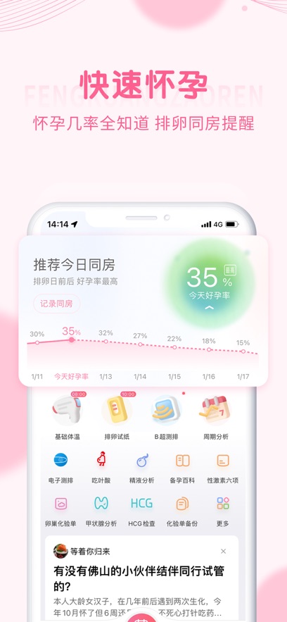 瘋狂造人iPhone版 v9.6.1 蘋果手機(jī)版 5