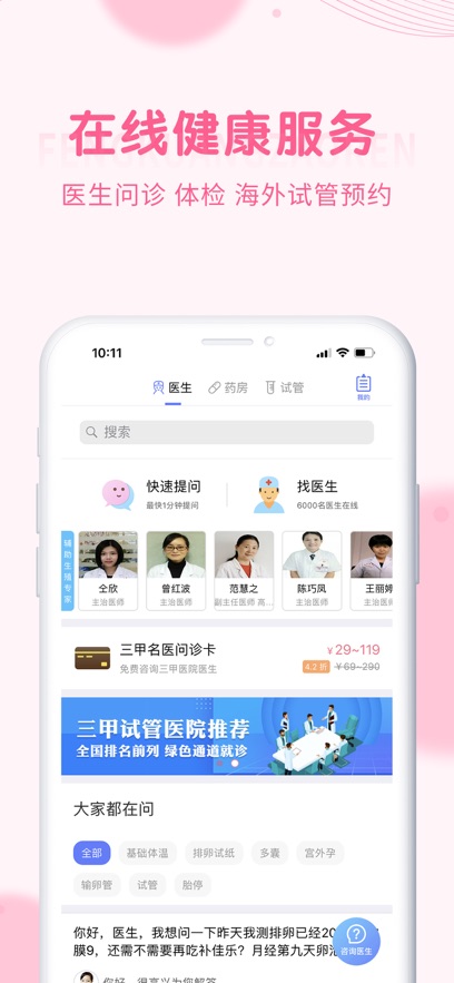 瘋狂造人iPhone版 v9.6.1 蘋果手機(jī)版 3