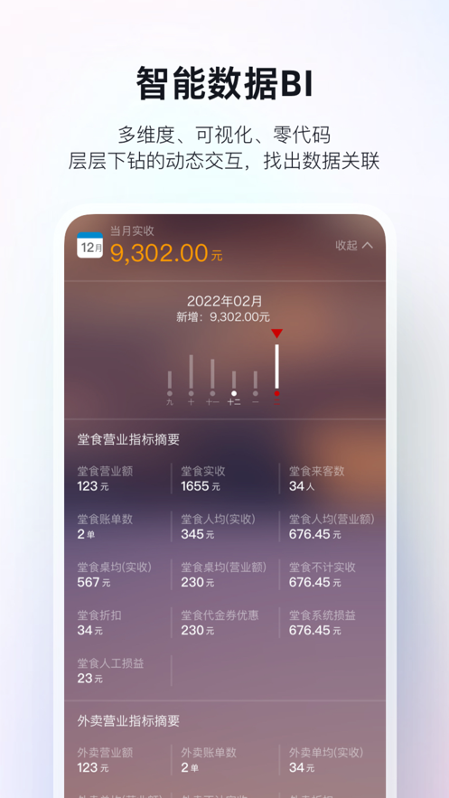 二維火掌柜iphone版 v6.4.10 蘋(píng)果手機(jī)版 3