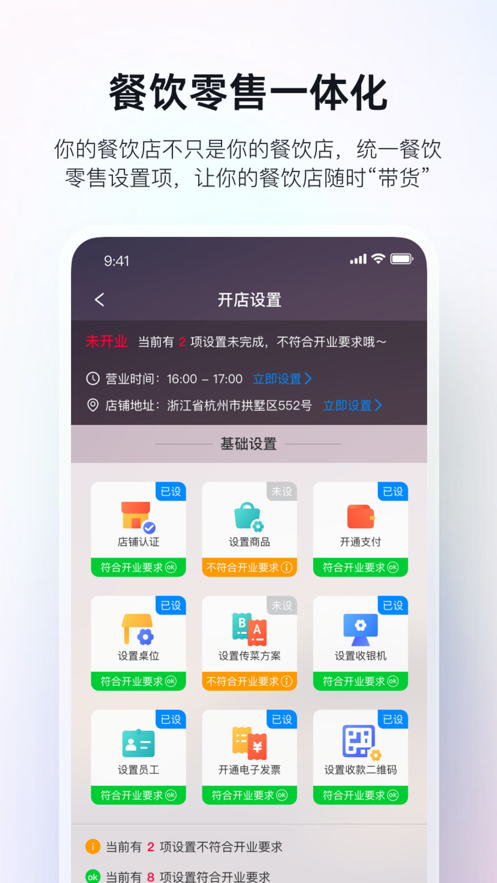 二維火掌柜iphone版 v6.4.10 蘋(píng)果手機(jī)版 2