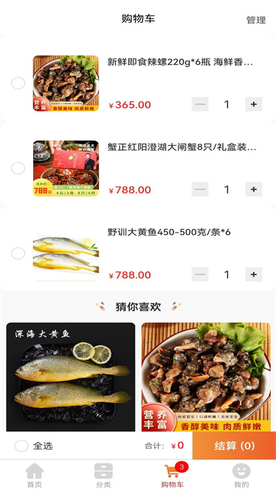 嘉達(dá)商城 v1.1.0 安卓版 3