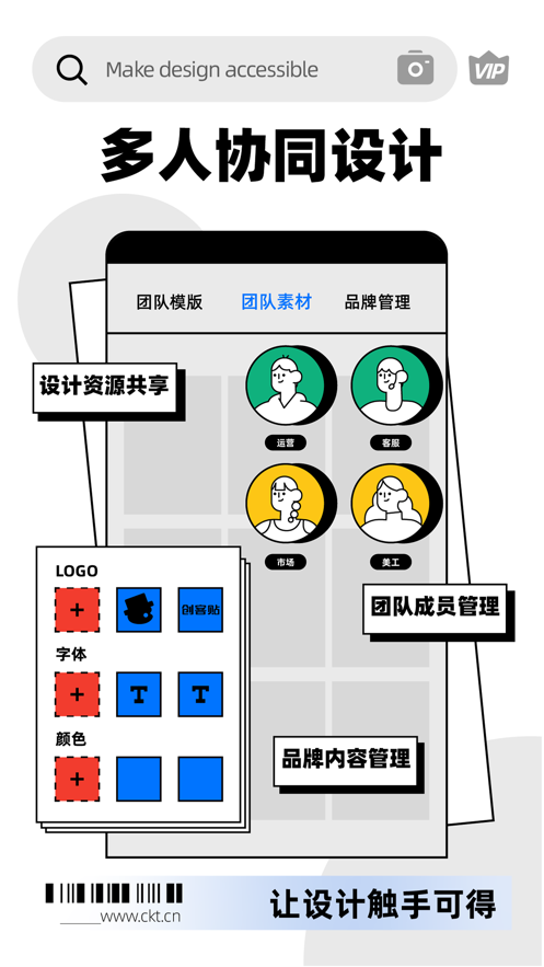 創(chuàng)客貼設(shè)計(jì)ios版 v4.1.3 iPhone版 1