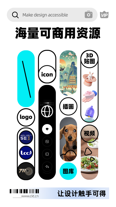 創(chuàng)客貼設(shè)計(jì)ios版 v4.1.3 iPhone版 2