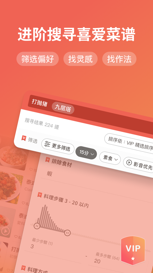 愛(ài)料理iphone版 v6.9.2 蘋果手機(jī)版 1