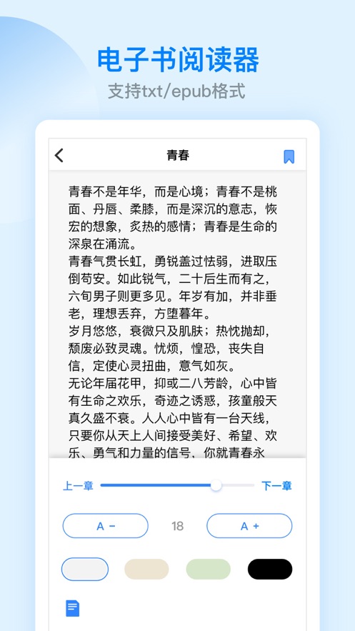es文件瀏覽器ios版3