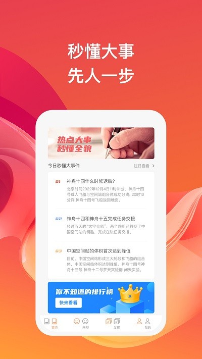 考拉暢聞 v1.0.1安卓版 0