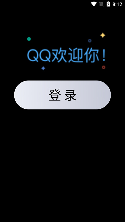 QQ手表版 v2.0.8 可打字版 1