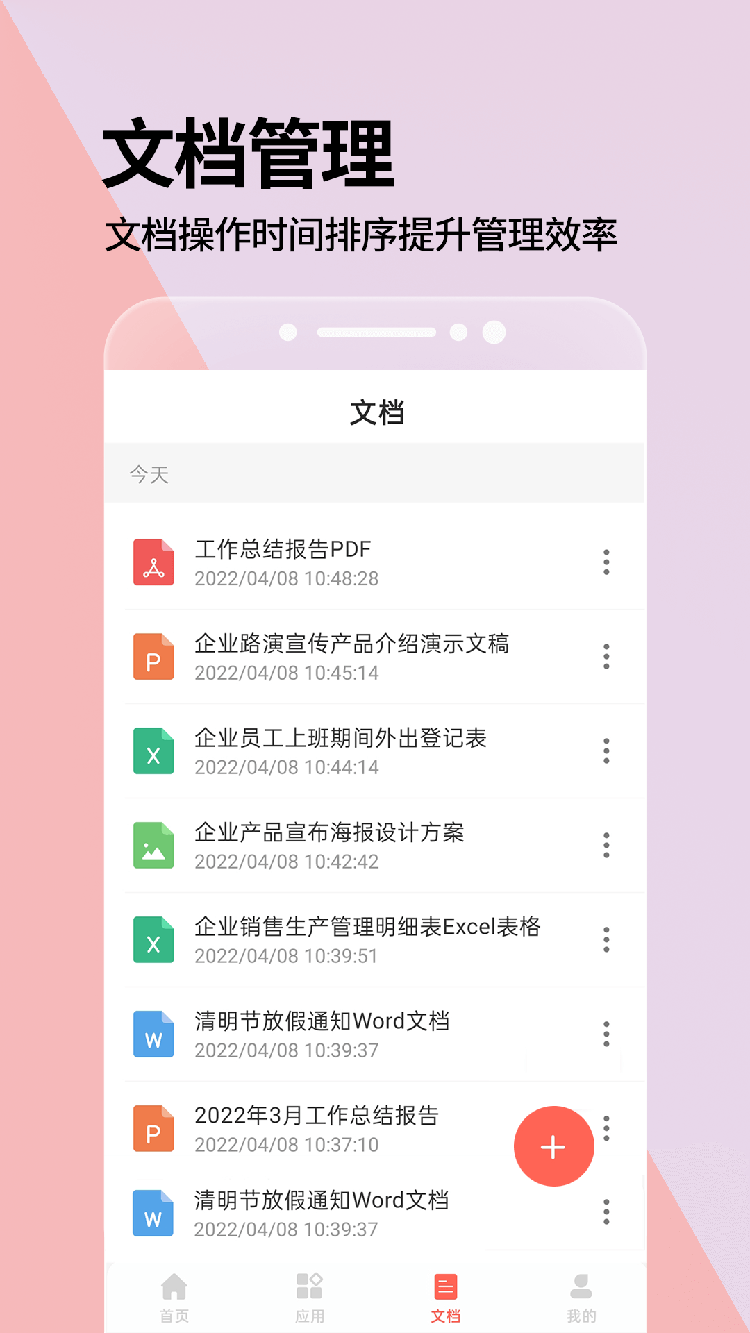 ppt一鍵制作軟件 v3.5.3 安卓版 1