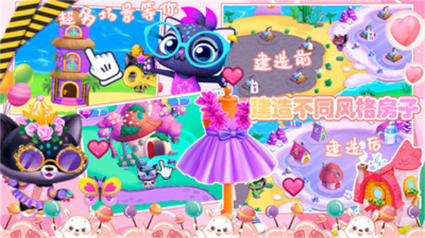 公主的寵物 v1.0 安卓版 3