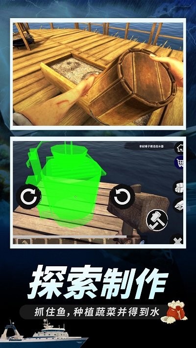 海上求生最新版 v317 安卓版 1