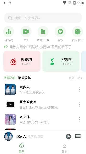 soul音 v4.4.0 安卓版 3