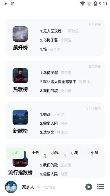 soul音 v4.4.0 安卓版 0
