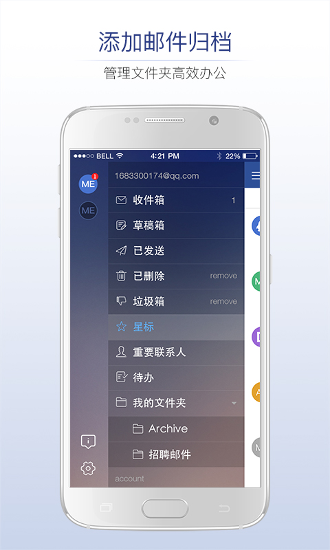 商務(wù)密郵app v5.1.42 安卓版 2
