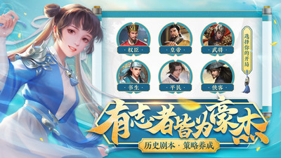 豪杰成長計劃手游 v1.0.29 安卓版 3