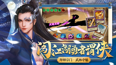 豪杰成長計劃手游 v1.0.29 安卓版 2