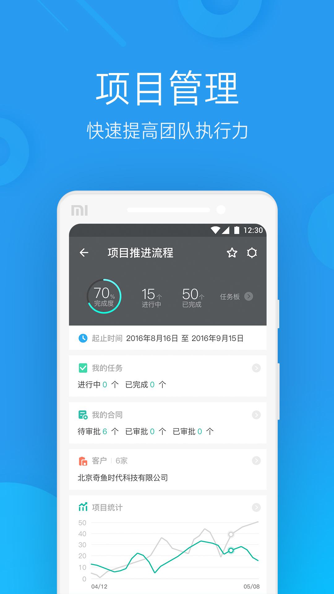 微辦公平臺(tái) v5.3.1 安卓版 3
