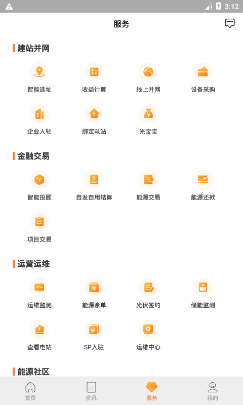光e寶手機(jī)版2