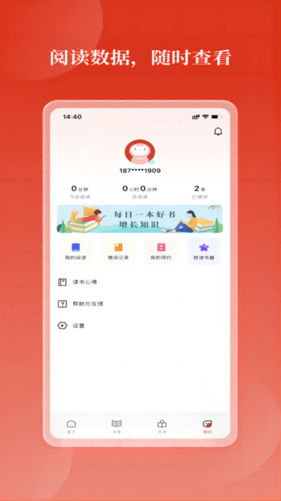 新華云書館 v1.1.1安卓版 0