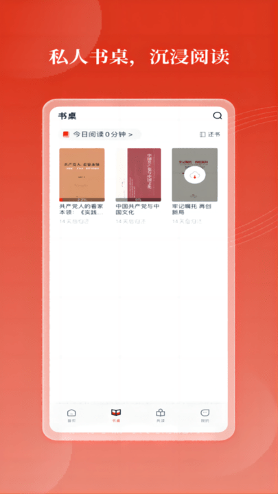 新華云書館 v1.1.1安卓版 1