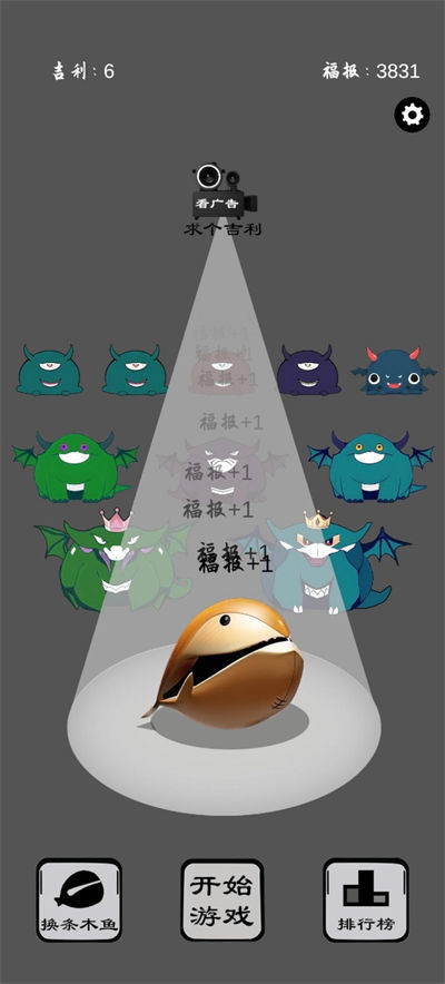 保衛(wèi)木魚 v1.0.5 安卓版 1