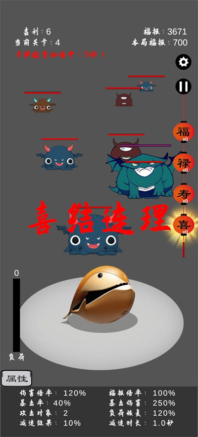 保衛(wèi)木魚 v1.0.5 安卓版 3