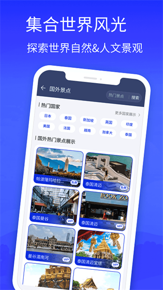 3d家鄉(xiāng)地圖 v1安卓版 1
