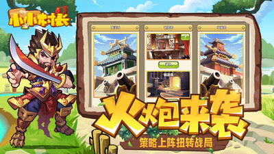 小小村長(zhǎng)百度游戲 v2.0.8 安卓版 1