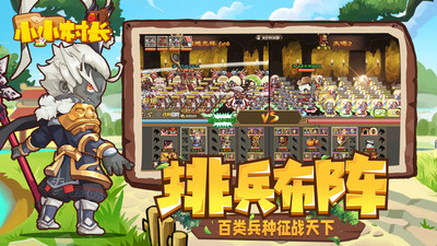 小小村長(zhǎng)百度游戲 v2.0.8 安卓版 3