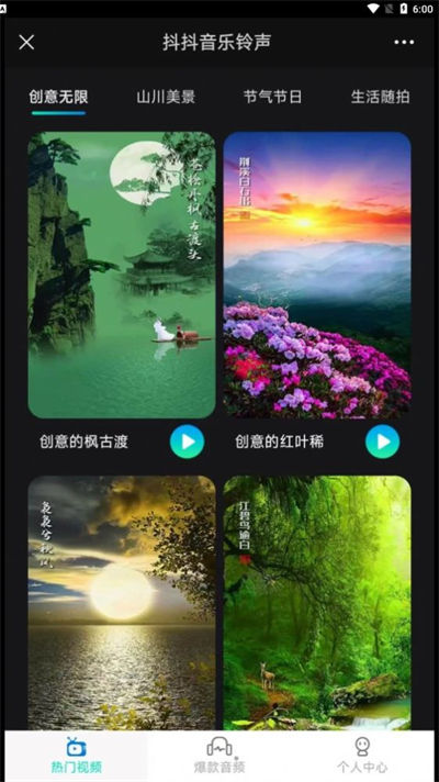 抖抖音樂鈴聲 v1.0.0 安卓版 2