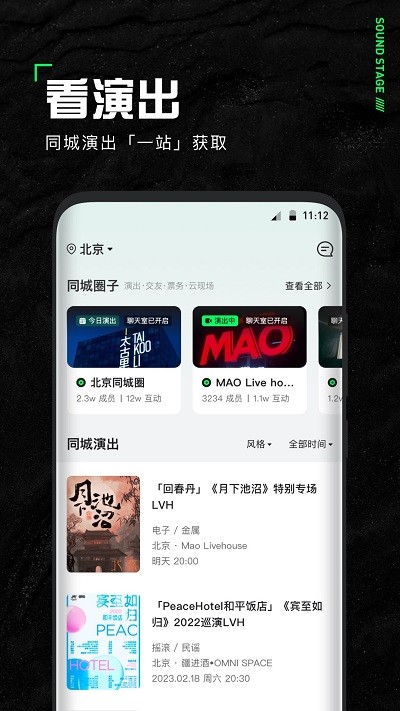 聲場(chǎng) v1.1.0安卓版 0