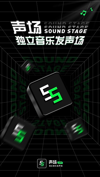 聲場(chǎng) v1.1.0安卓版 3
