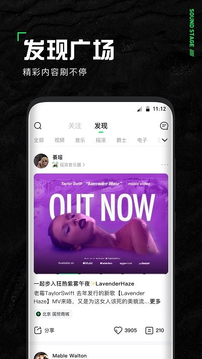 聲場(chǎng) v1.1.0安卓版 2